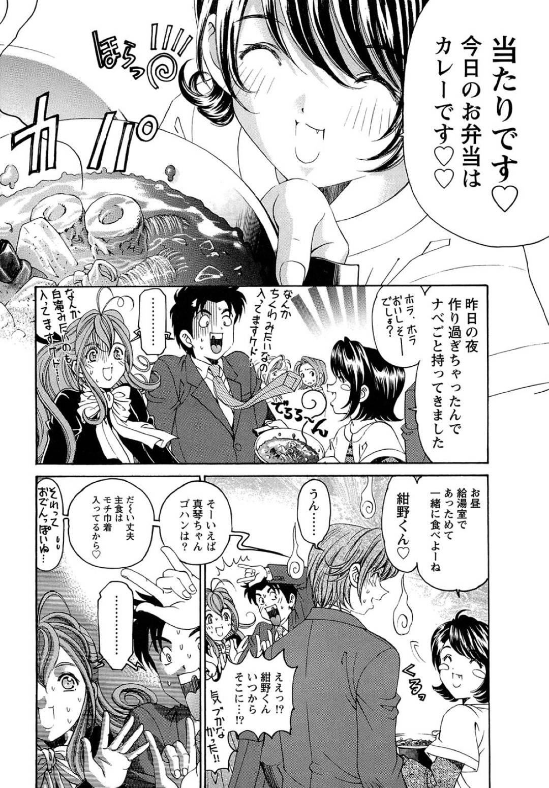 【エロ漫画】同棲している主人公とイチャラブセックスするスレンダー彼女…従順な彼女は乳首舐めや手マンなどの愛撫を受けた後、正常位やバックでハメられて感じまくる！【小林拓己:ヴァージンな関係R 1】