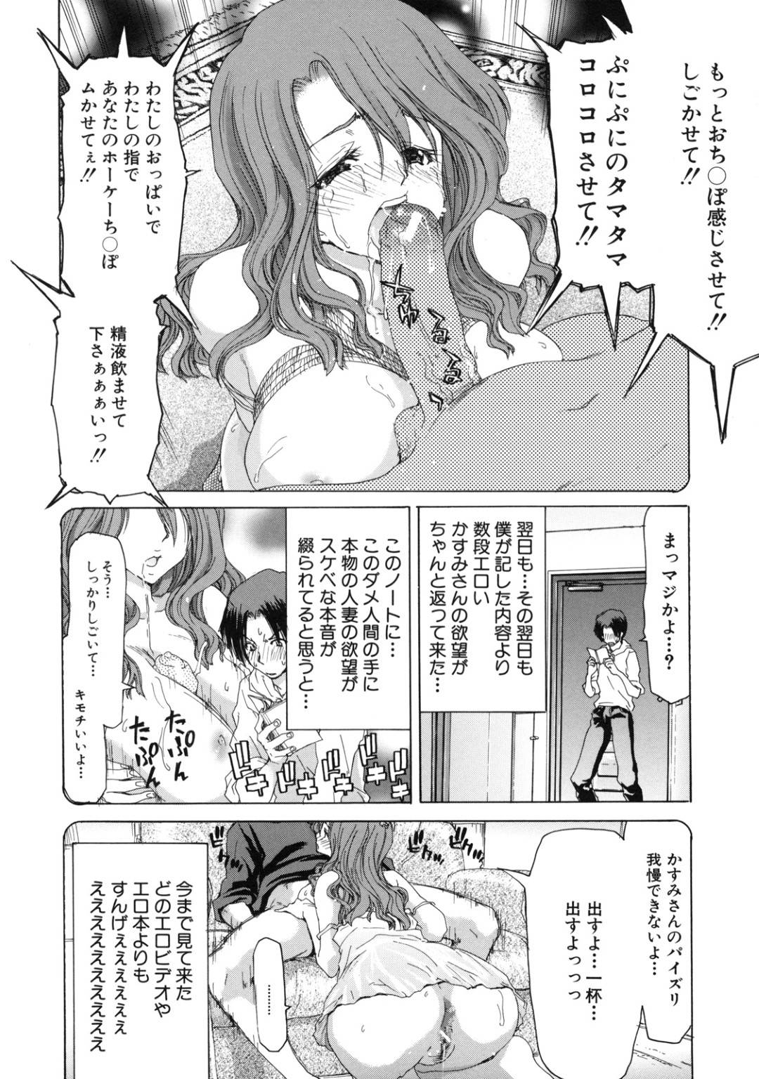 【エロ漫画】ひょんな事がきっかけで近所に住む青年と不倫をするムチムチ人妻…彼女は童貞な彼に立ちバックや正常位でガン突きファックさせては中出しでヨガりまくる！【堀博昭:delusion's note】