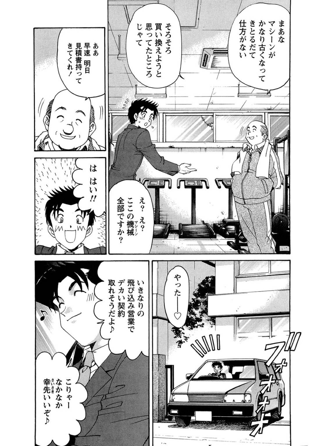 【エロ漫画】欲情した主人公に流されてエッチな事をするスレンダーお姉さん…手マンやクンニなどをされた彼女は感じるようになっていき、その場で着衣中出しセックスしてしまう！【小林拓己:ヴァージンな関係R 1 Chapeter4 それぞれのユーウツ】