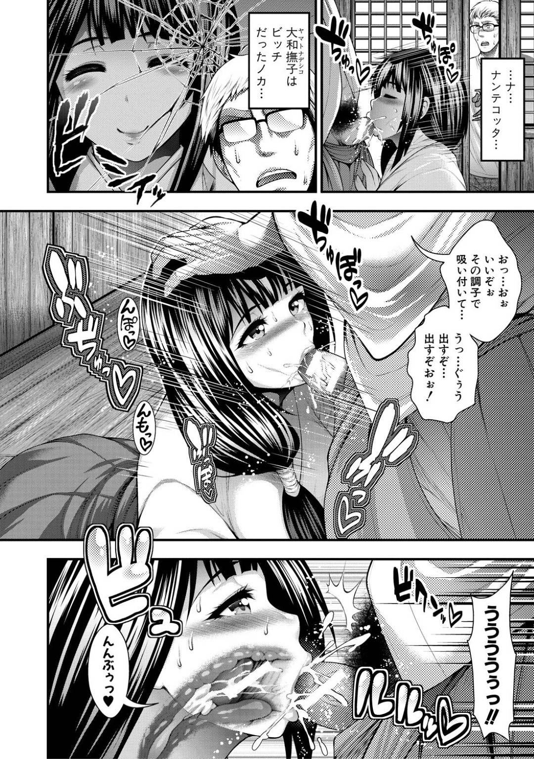 【エロ漫画】お清めの儀式と称して参拝客とエッチする淫乱ビッチな巫女…彼女は彼にフェラした挙げ句、騎乗位やバックなどの体位で中出しセックスしまくる！【太平天極:極楽訪問】