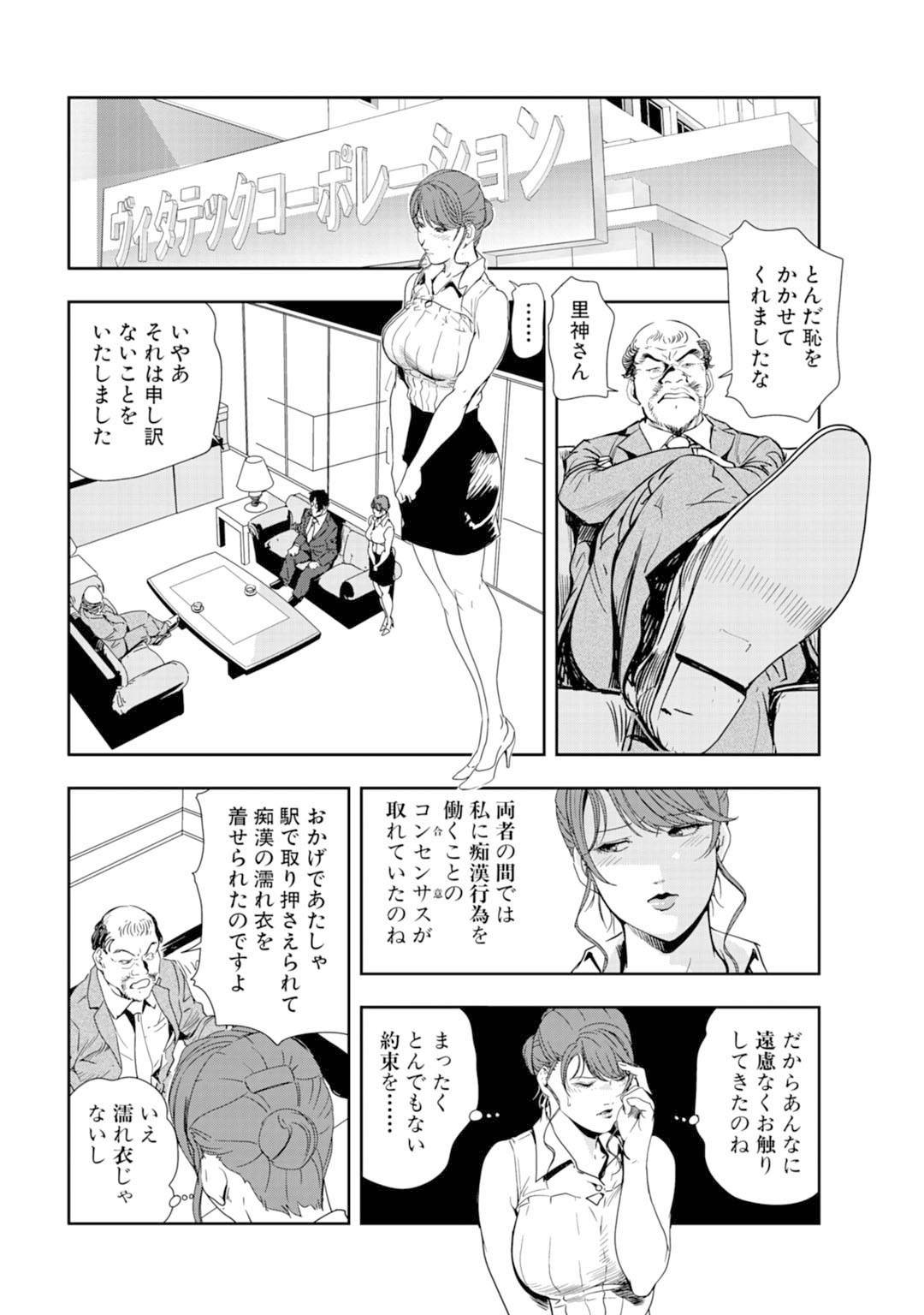 【エロ漫画】契約を取る為に取引先の社長からエッチなことをされるムチムチOLお姉さん…彼女は彼に空いている電車で痴漢プレイをさせられたり、中出しセックスさせられたりする！【岬ゆきひろ:十発二日の密着チカン残業-肉秘書・友紀子#82 前編】