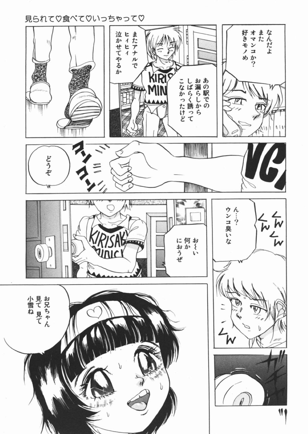 【エロ漫画】肉便器としてハード変態プレイをし続ける清純JK…彼女は公衆トイレでスカトロプレイをしたり、知らないおじさんに犯されては感じまくる！【澤村目吉:見られて食べていっちゃって】