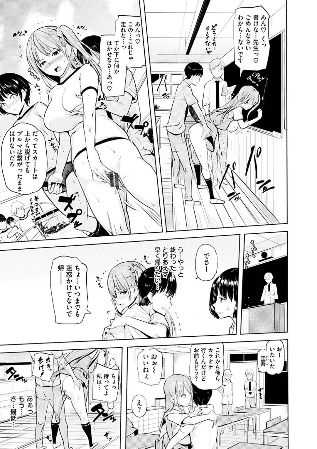 【エロ漫画】兄とひょんな事がきっかけでエッチなことをする展開になったツンデレ妹JK…彼にされるがままの彼女はバックでがん突き近親相姦されて不覚にも感じてしまう！【ナックルカーブ:お兄ちゃん感謝デー】