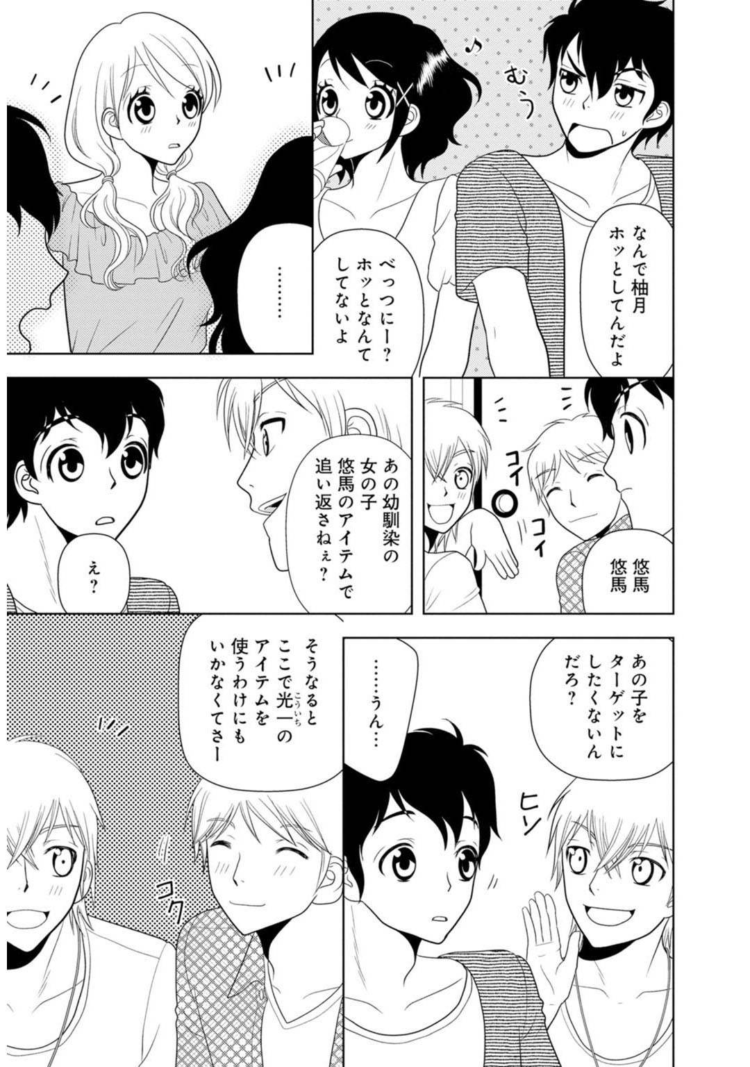 【エロ漫画】主人公と合コン後に勢いでエッチなことをしてしまうスレンダーお姉さん…彼女は彼にフェラした挙げ句、正常位で生挿入ピストンさせてアクメしまくる！【樋口あや:女の子の中でイってみた！】