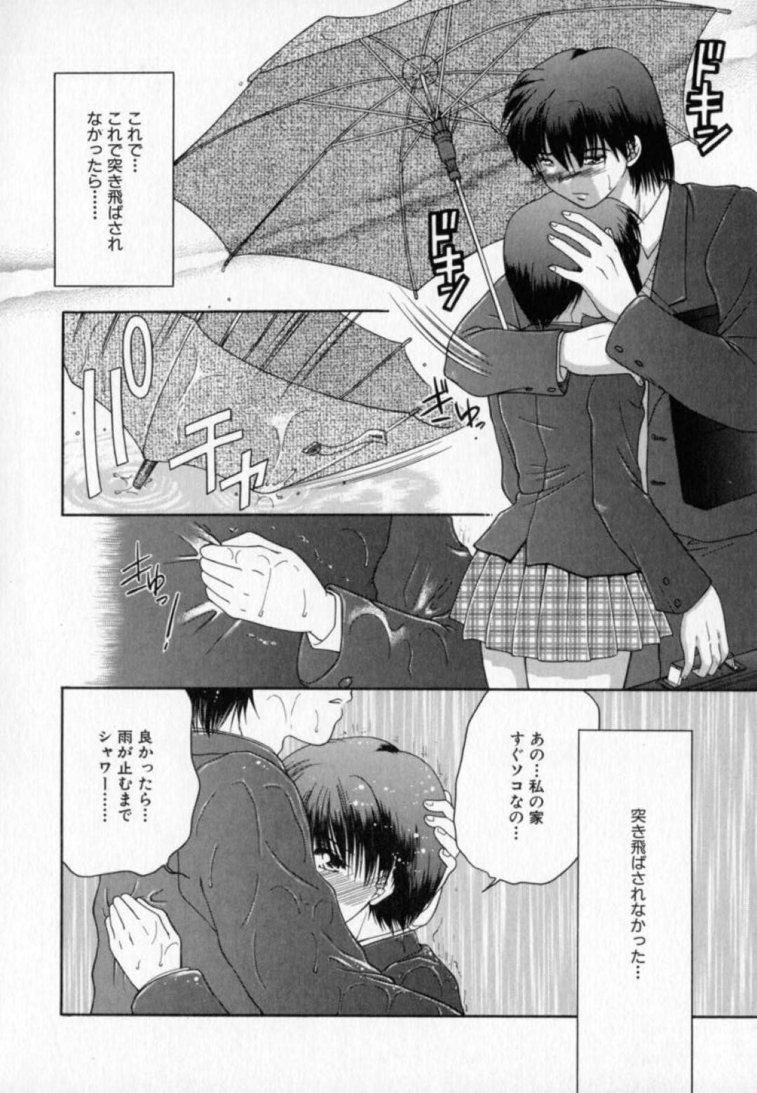 【エロ漫画】主人公の家で雨宿りする事となったスレンダー清楚系JK…2人きりの家でエッチな雰囲気になった彼女たちは勢いに任せて中出しセックスしてしまう！【矢間野狐:気になるアノ娘】