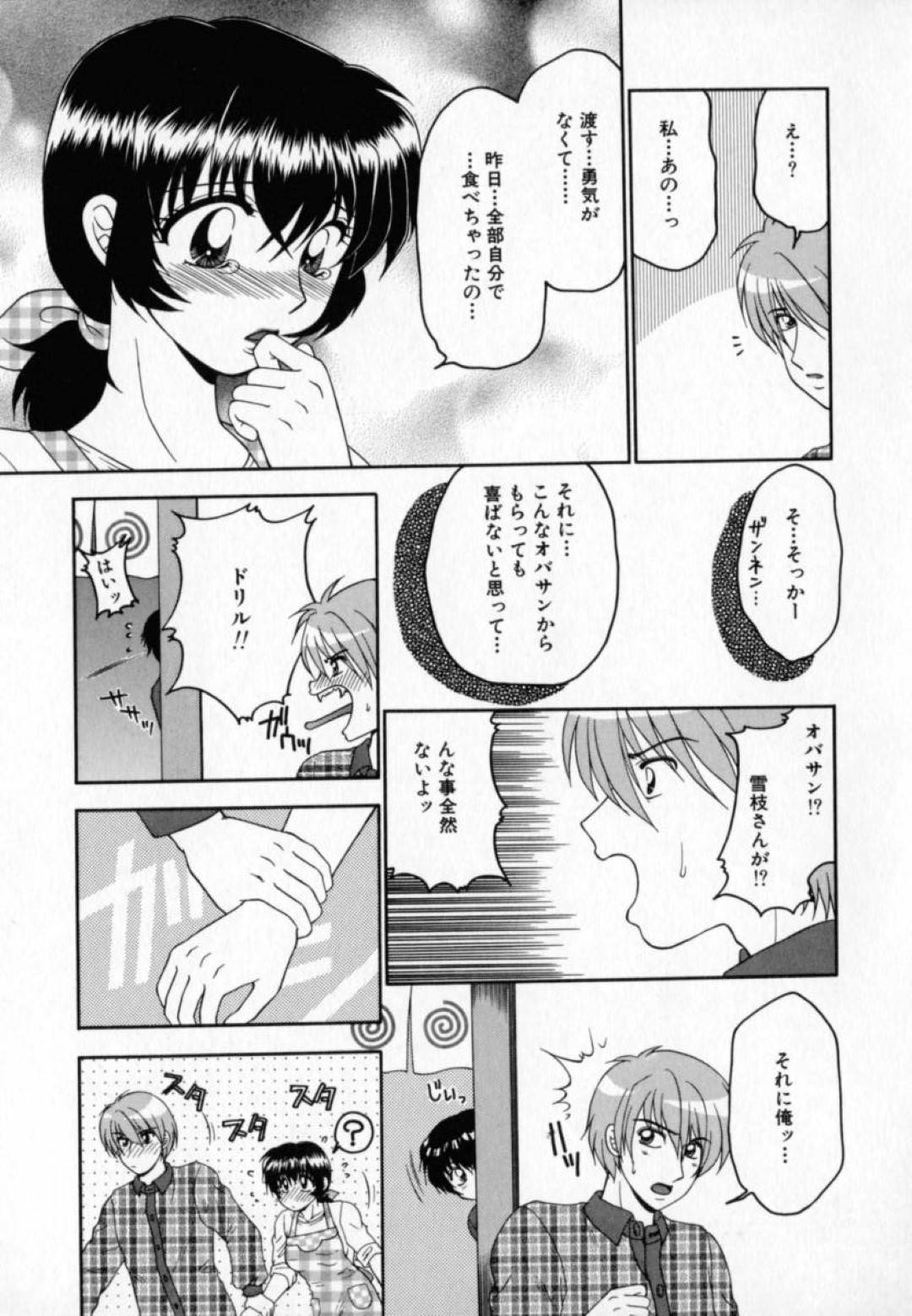 【エロ漫画】家庭訪問に来た息子の担任教師とエッチな展開になってしまったムチムチ未亡人ママ…満更でもない彼女は彼に身体を委ねて中出しセックスしてしまう！【矢間野狐:微笑みの奇跡】