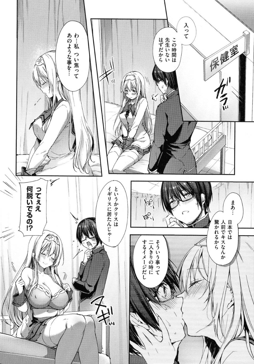 【エロ漫画】久しぶりに再会した幼馴染とイチャラブセックスするスレンダーJK…従順な彼女は彼にご奉仕するようにフェラやパイズリなどをした挙げ句、正常位で生ハメまでさせる！【井藤ななみ:エトランヴェール】