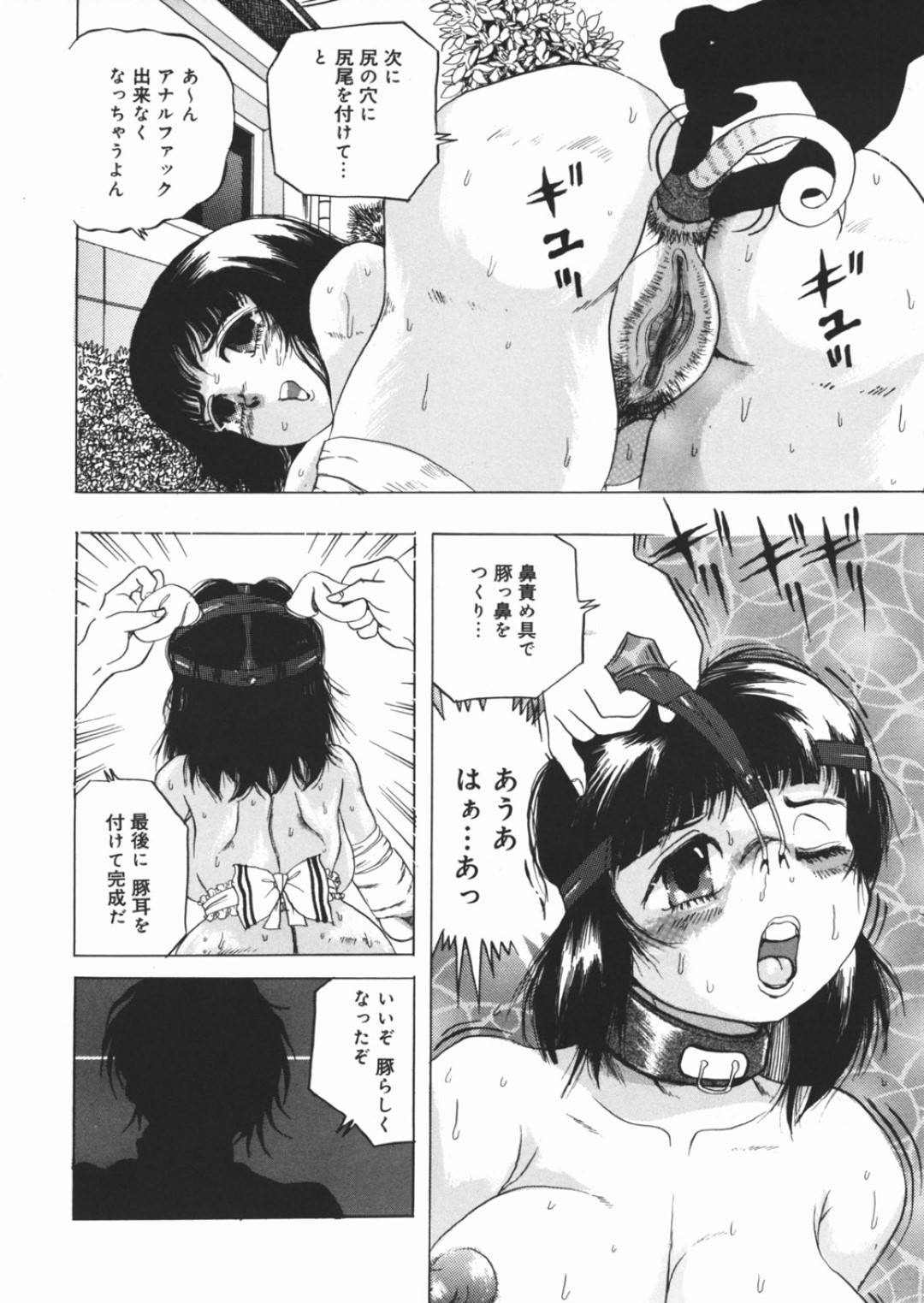 【エロ漫画】男から鬼畜調教を受け続けるドM眼鏡JK…従順な彼女は雌豚として極太バイブで膣やアナルを責められた挙げ句、スカトロプレイまでも受け入れる！【澤村目吉:豚になっちゃった】