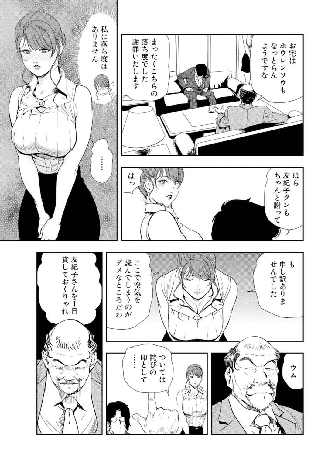 【エロ漫画】契約を取る為に取引先の社長からエッチなことをされるムチムチOLお姉さん…彼女は彼に空いている電車で痴漢プレイをさせられたり、中出しセックスさせられたりする！【岬ゆきひろ:十発二日の密着チカン残業-肉秘書・友紀子#82 前編】