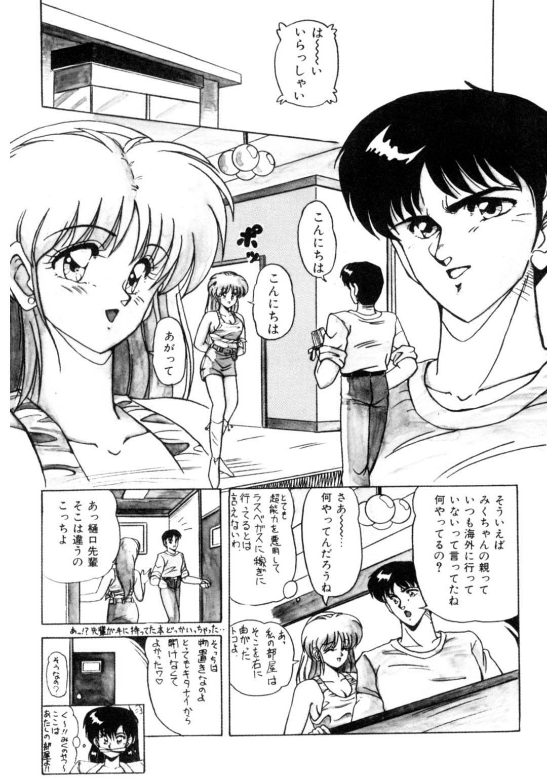 【エロ漫画】一人の男子を取り合ってエッチなことをするエスパーな双子少女…彼女たちは彼にフェラしたり、クンニさせたりし、更には生ハメセックスまでもさせる！【ふぁんとむ:あぶないエスパー】