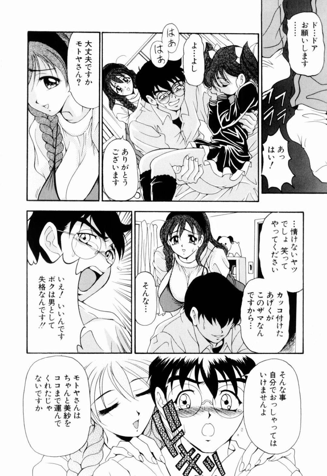 【エロ漫画】欲情した主人公に流されてエッチなことをされるムチムチ爆乳お姉さん…されるがままの彼女はバックでがん突きピストンされて母乳を吹いて感じまくる！【上高野御池:Magic Milk Maid】