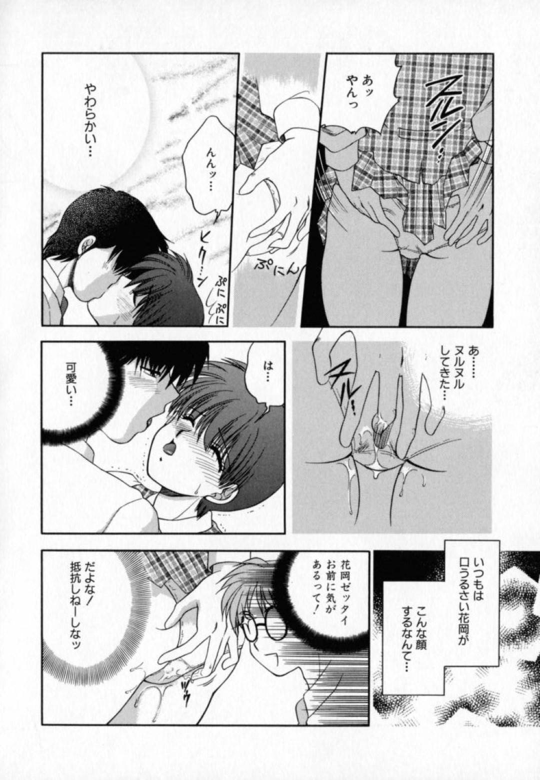 【エロ漫画】男子生徒と2人きりになった事がきっかけでエッチな展開になったスレンダーJK…満更でもない彼女は彼と放送室で雰囲気に流されて中出しセックスしてしまう！【矢間野狐:ときめきの魔法】