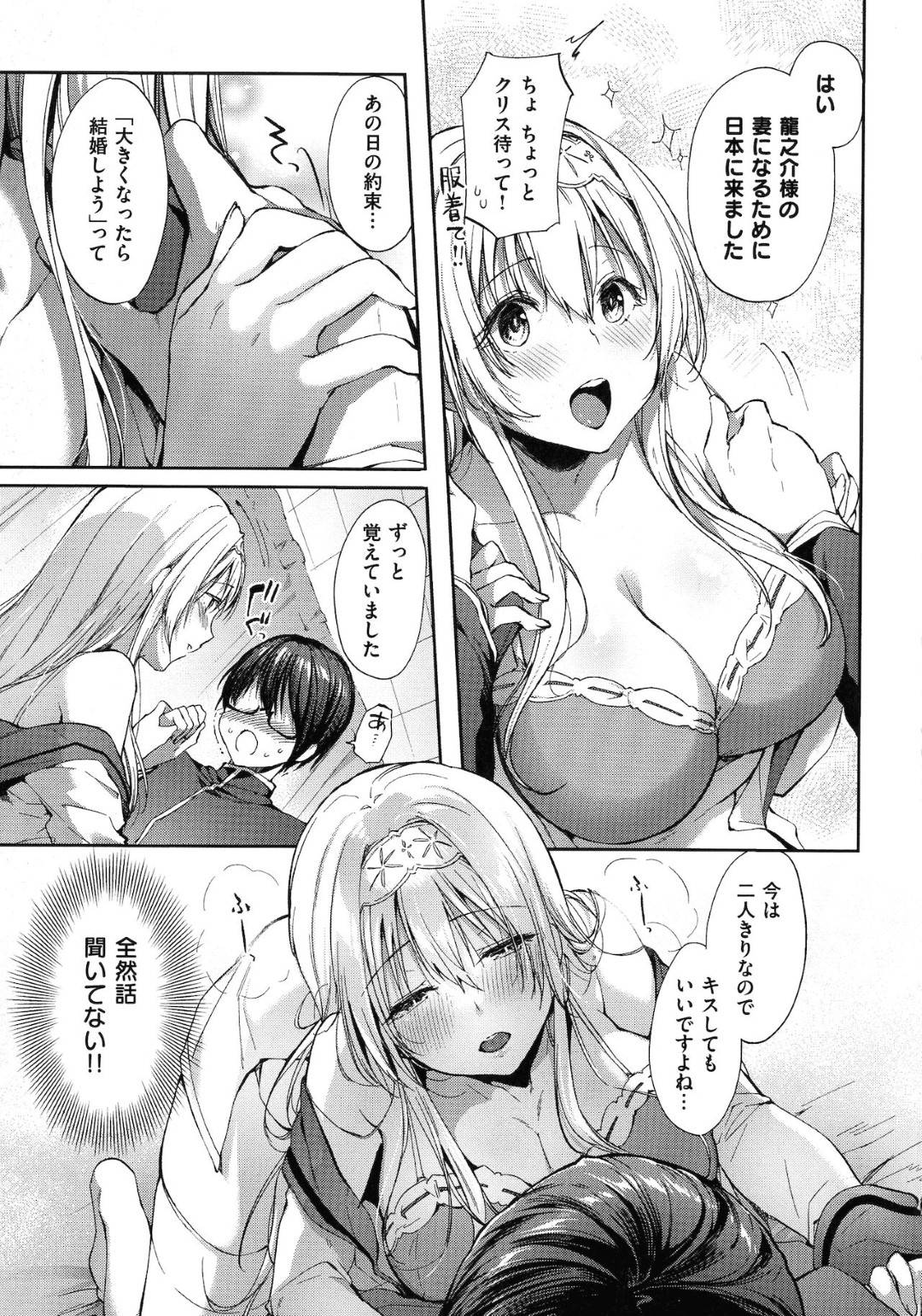 【エロ漫画】久しぶりに再会した幼馴染とイチャラブセックスするスレンダーJK…従順な彼女は彼にご奉仕するようにフェラやパイズリなどをした挙げ句、正常位で生ハメまでさせる！【井藤ななみ:エトランヴェール】