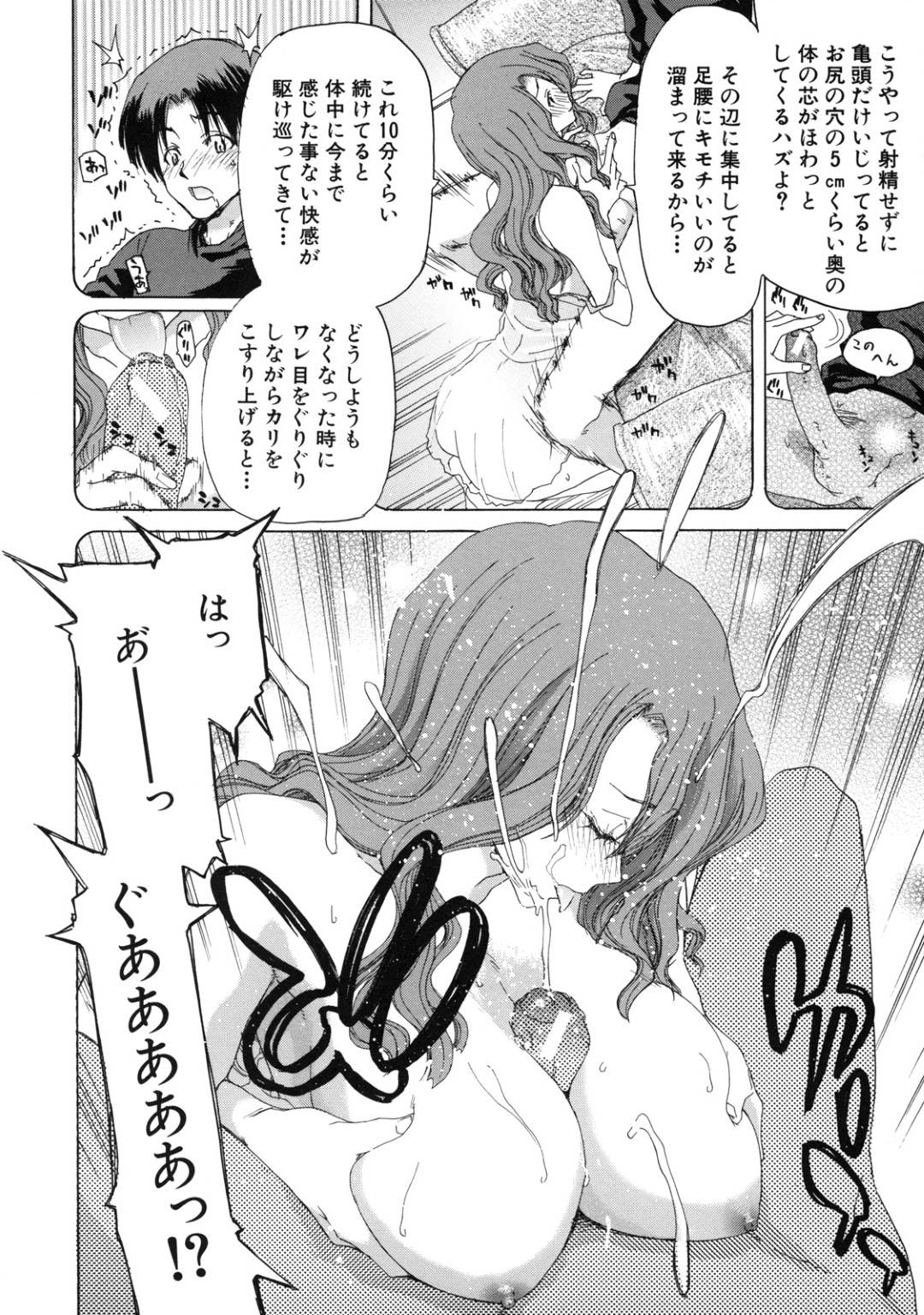 【エロ漫画】ひょんな事がきっかけで近所に住む青年と不倫をするムチムチ人妻…彼女は童貞な彼に立ちバックや正常位でガン突きファックさせては中出しでヨガりまくる！【堀博昭:delusion's note】