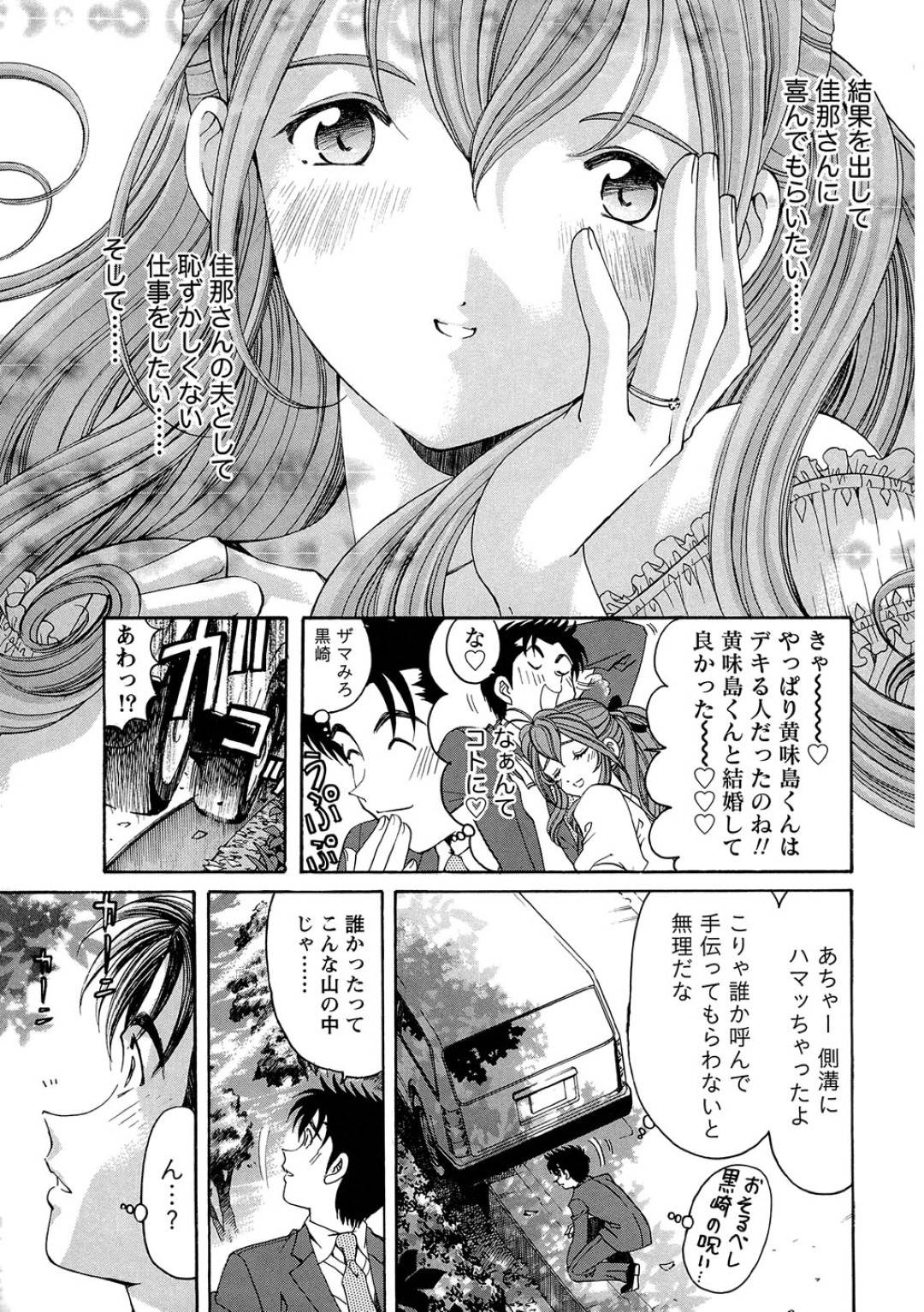 【エロ漫画】欲情した主人公に流されてエッチな事をするスレンダーお姉さん…手マンやクンニなどをされた彼女は感じるようになっていき、その場で着衣中出しセックスしてしまう！【小林拓己:ヴァージンな関係R 1 Chapeter4 それぞれのユーウツ】