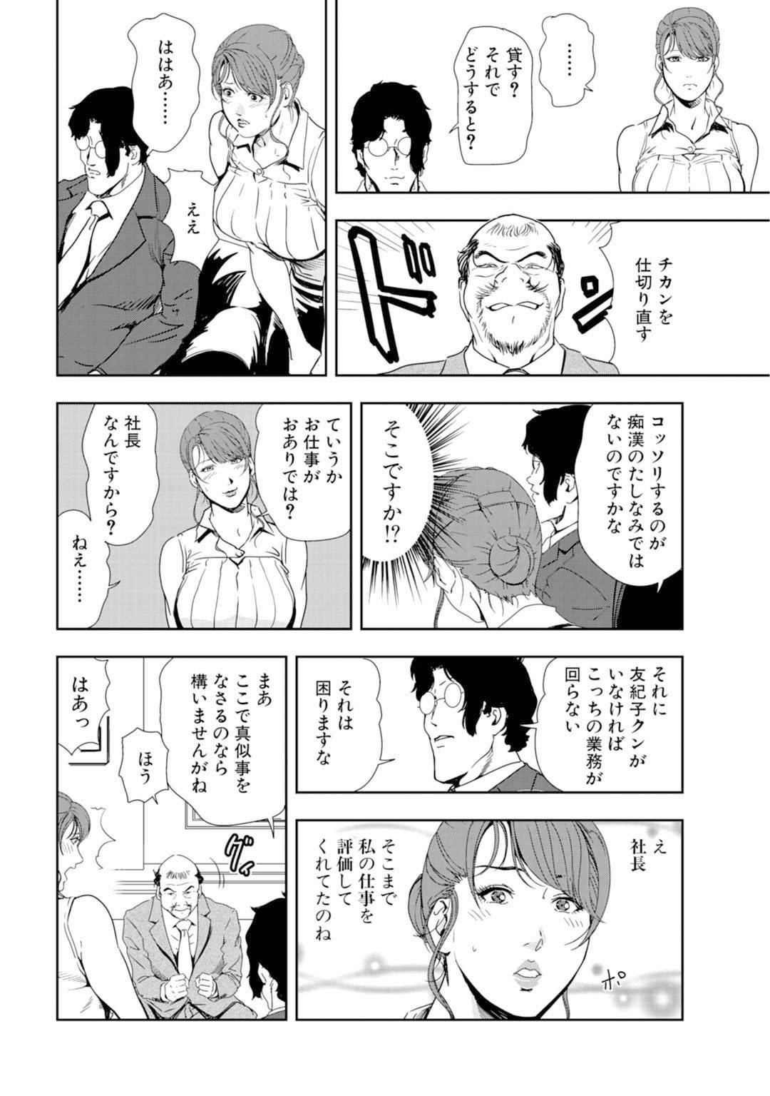 【エロ漫画】契約を取る為に取引先の社長からエッチなことをされるムチムチOLお姉さん…彼女は彼に空いている電車で痴漢プレイをさせられたり、中出しセックスさせられたりする！【岬ゆきひろ:十発二日の密着チカン残業-肉秘書・友紀子#82 前編】