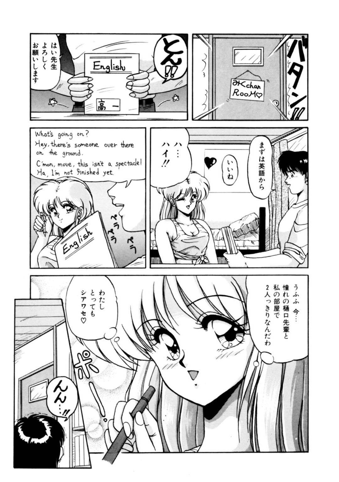 【エロ漫画】一人の男子を取り合ってエッチなことをするエスパーな双子少女…彼女たちは彼にフェラしたり、クンニさせたりし、更には生ハメセックスまでもさせる！【ふぁんとむ:あぶないエスパー】