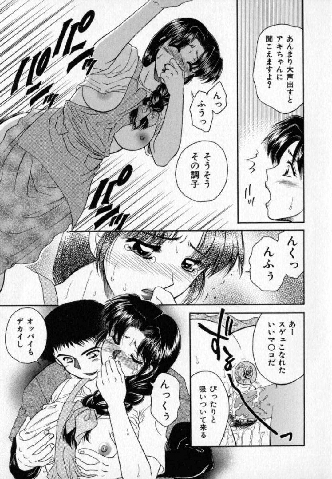 【エロ漫画】娘の教師に脅されてエッチなことをさせられるムチムチママ…されるがままの彼女はフェラさせられたり、バックで犯されたりする！【矢間野狐:淫乱母娘の夕食】