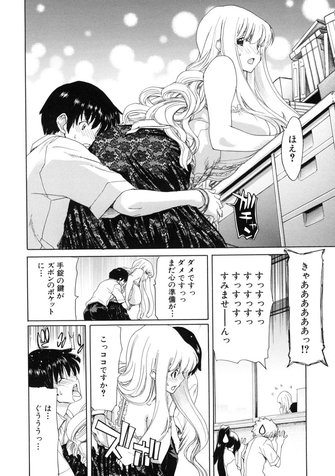 【エロ漫画】オナニーを見られたことがきっかけで教え子とエッチな事をするムチムチ女教師…流された彼女はフェラをさせられたり、バックで中出しされたりとやりたい放題になる！【堀博昭:先生観察日記 セカンド】