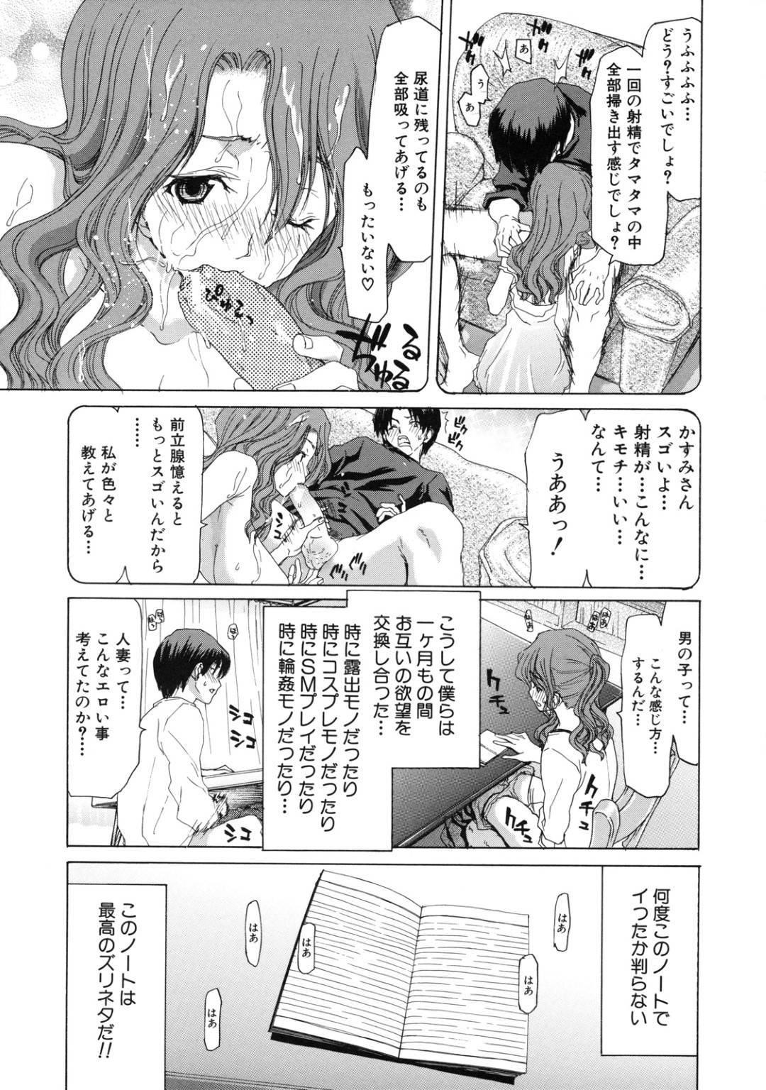 【エロ漫画】ひょんな事がきっかけで近所に住む青年と不倫をするムチムチ人妻…彼女は童貞な彼に立ちバックや正常位でガン突きファックさせては中出しでヨガりまくる！【堀博昭:delusion's note】