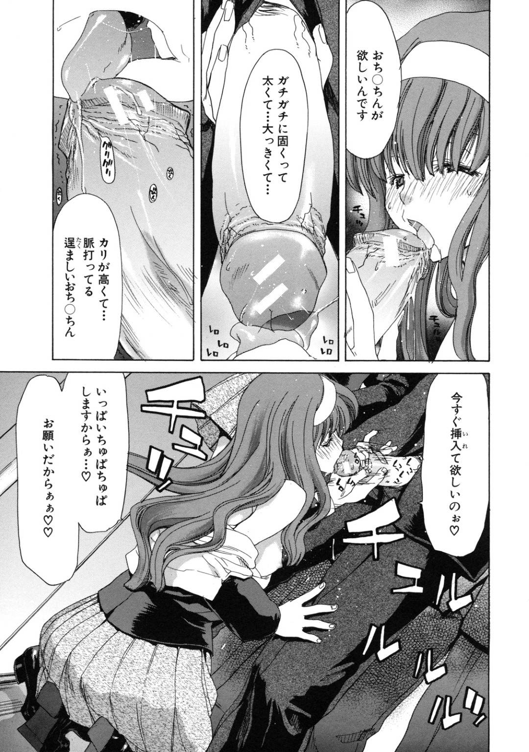 【エロ漫画】痴漢たちと満員電車で乱交セックスし続けるスレンダーJK…快楽堕ちした彼女は従順に膣やアナルにちんぽをハメられたり、ぶっかけさせたりとやられたい放題！【堀博昭:Stand by me［後編］】