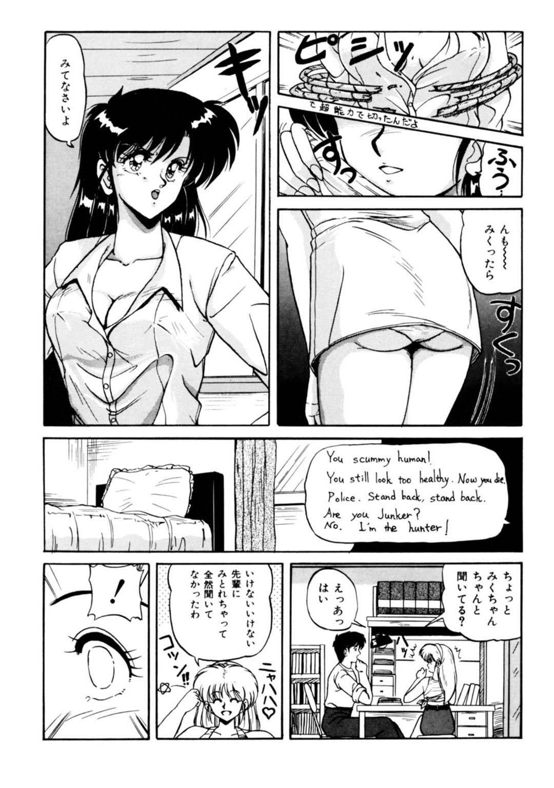 【エロ漫画】一人の男子を取り合ってエッチなことをするエスパーな双子少女…彼女たちは彼にフェラしたり、クンニさせたりし、更には生ハメセックスまでもさせる！【ふぁんとむ:あぶないエスパー】