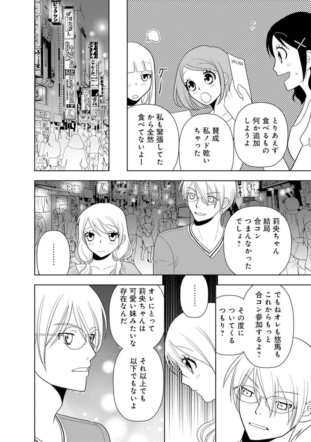 【エロ漫画】主人公と合コン後に勢いでエッチなことをしてしまうスレンダーお姉さん…彼女は彼にフェラした挙げ句、正常位で生挿入ピストンさせてアクメしまくる！【樋口あや:女の子の中でイってみた！】