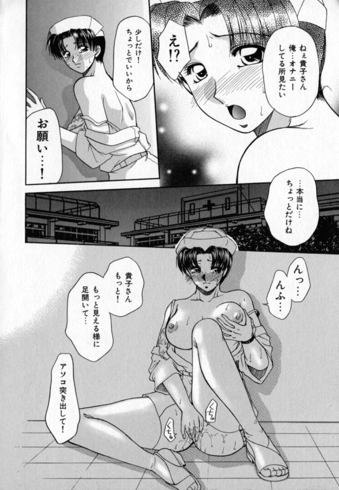 【エロ漫画】患者の童貞少年に筆おろしをする淫乱ナースお姉さん…積極的な彼女は彼にフェラ抜きをしたあと、正常位や騎乗位で中出しセックスまでもしてしまう！【矢間野狐:ひと夏の経験】