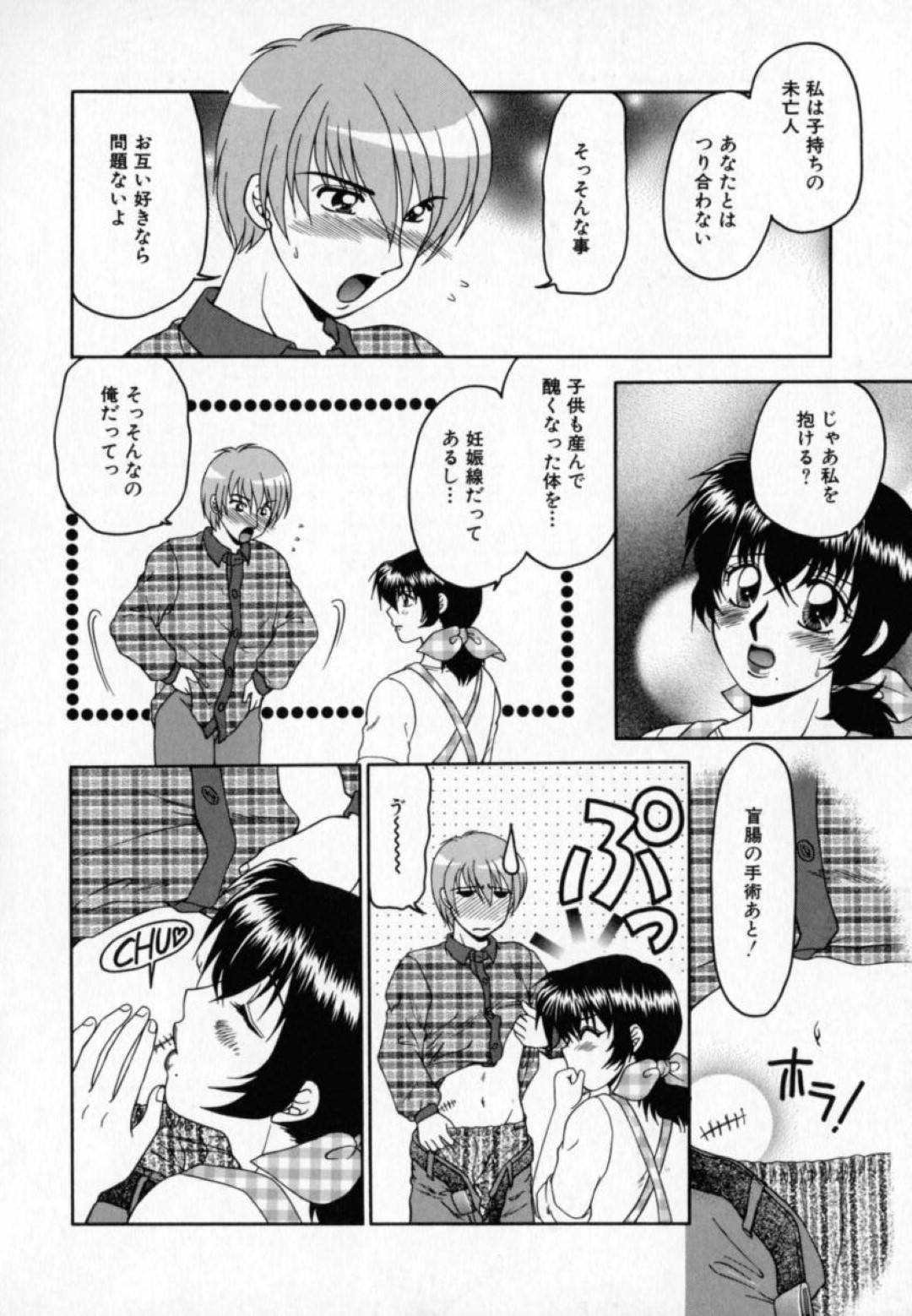 【エロ漫画】家庭訪問に来た息子の担任教師とエッチな展開になってしまったムチムチ未亡人ママ…満更でもない彼女は彼に身体を委ねて中出しセックスしてしまう！【矢間野狐:微笑みの奇跡】