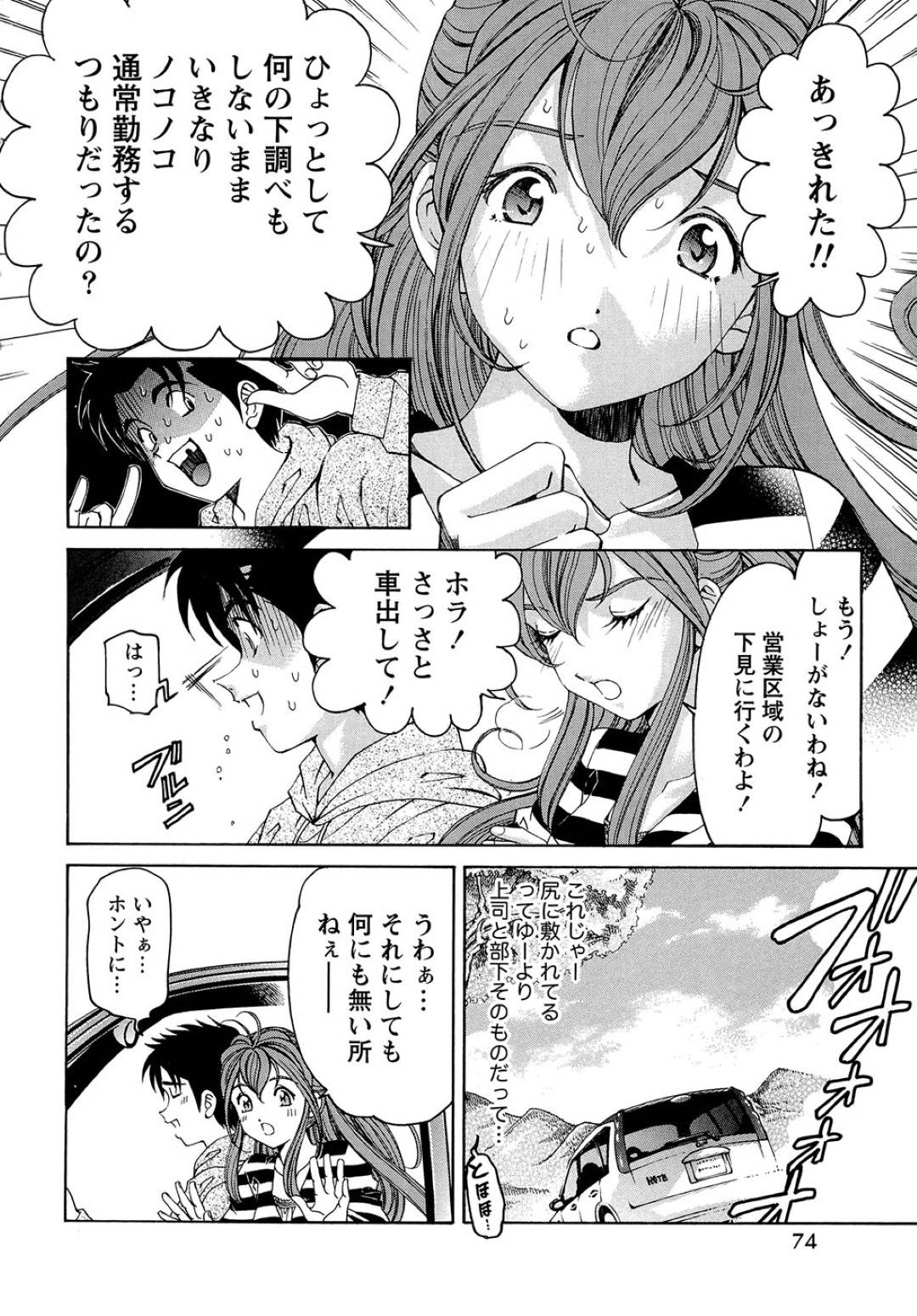 【エロ漫画】彼氏と家でイチャラブセックスし続けるスレンダーお姉さん…彼女は彼に乳首責めやクンニなどをさせて濡れ濡れになったあと、正常位で生ハメさせる！【小林拓己:ヴァージンな関係R 1 Chapeter3 クライシスin七色町】