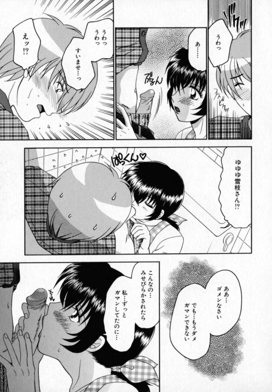 【エロ漫画】家庭訪問に来た息子の担任教師とエッチな展開になってしまったムチムチ未亡人ママ…満更でもない彼女は彼に身体を委ねて中出しセックスしてしまう！【矢間野狐:微笑みの奇跡】