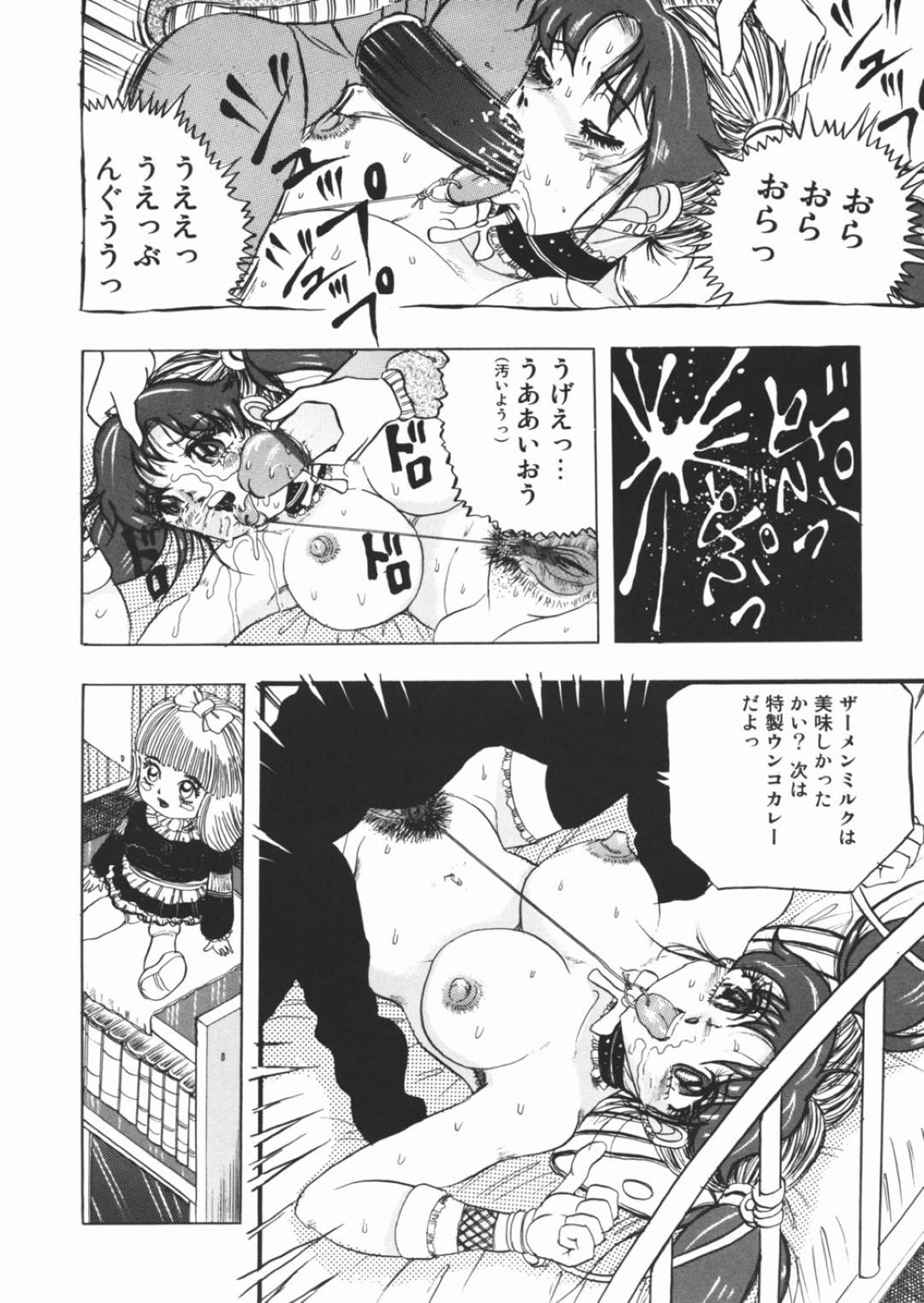 【エロ漫画】青年に拉致監禁されてしまったスレンダーJK…ベッドに拘束された彼女は肉便器としてアナルレイプやリョナ、スカトロなどあらゆる鬼畜陵辱を受ける！【澤村目吉:醜キモノヨ汝ノ名ハ男ナリ】