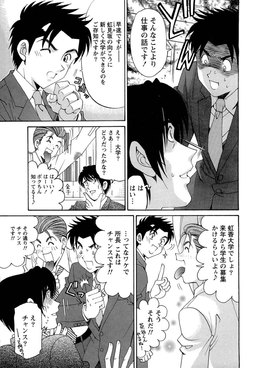 【エロ漫画】欲情した主人公に流されてエッチな事をするスレンダーお姉さん…手マンやクンニなどをされた彼女は感じるようになっていき、その場で着衣中出しセックスしてしまう！【小林拓己:ヴァージンな関係R 1 Chapeter4 それぞれのユーウツ】