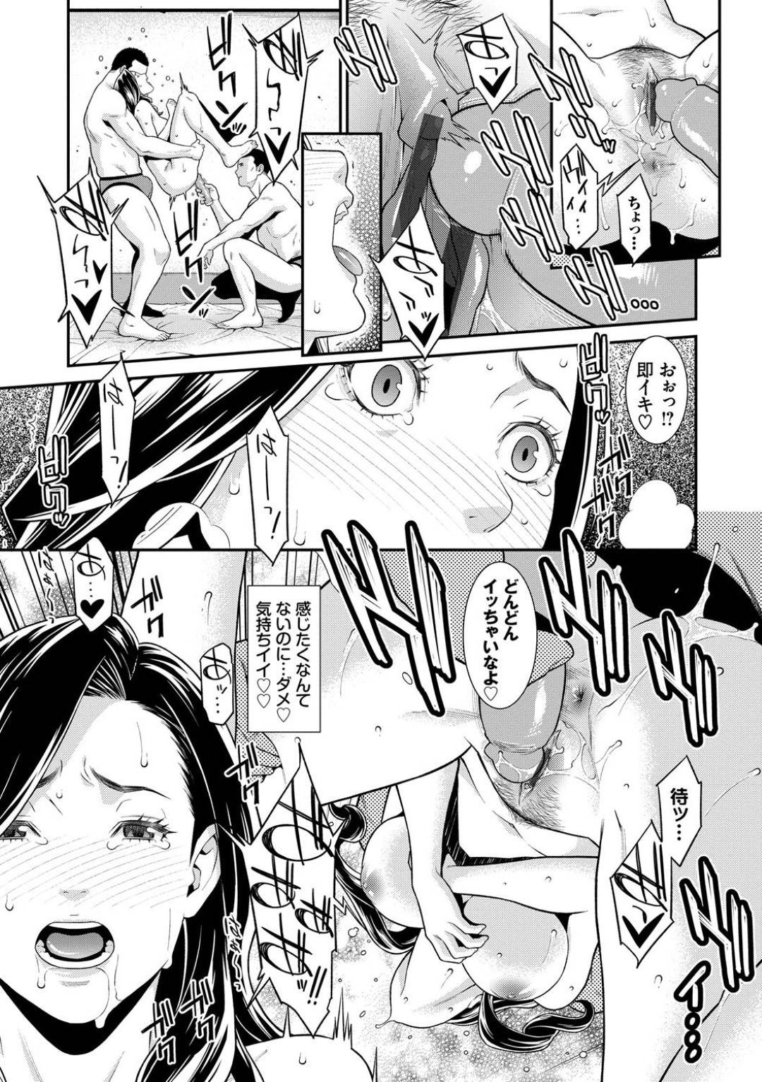 【エロ漫画】借金返済のためにAVに出演する事となった美人妻…ベッドに連れられた彼女はカメラを向けられた状態で男優と乱交セックスをさせられて不覚にも感じてしまう！【終焉:シークレット・ワイフ #1】