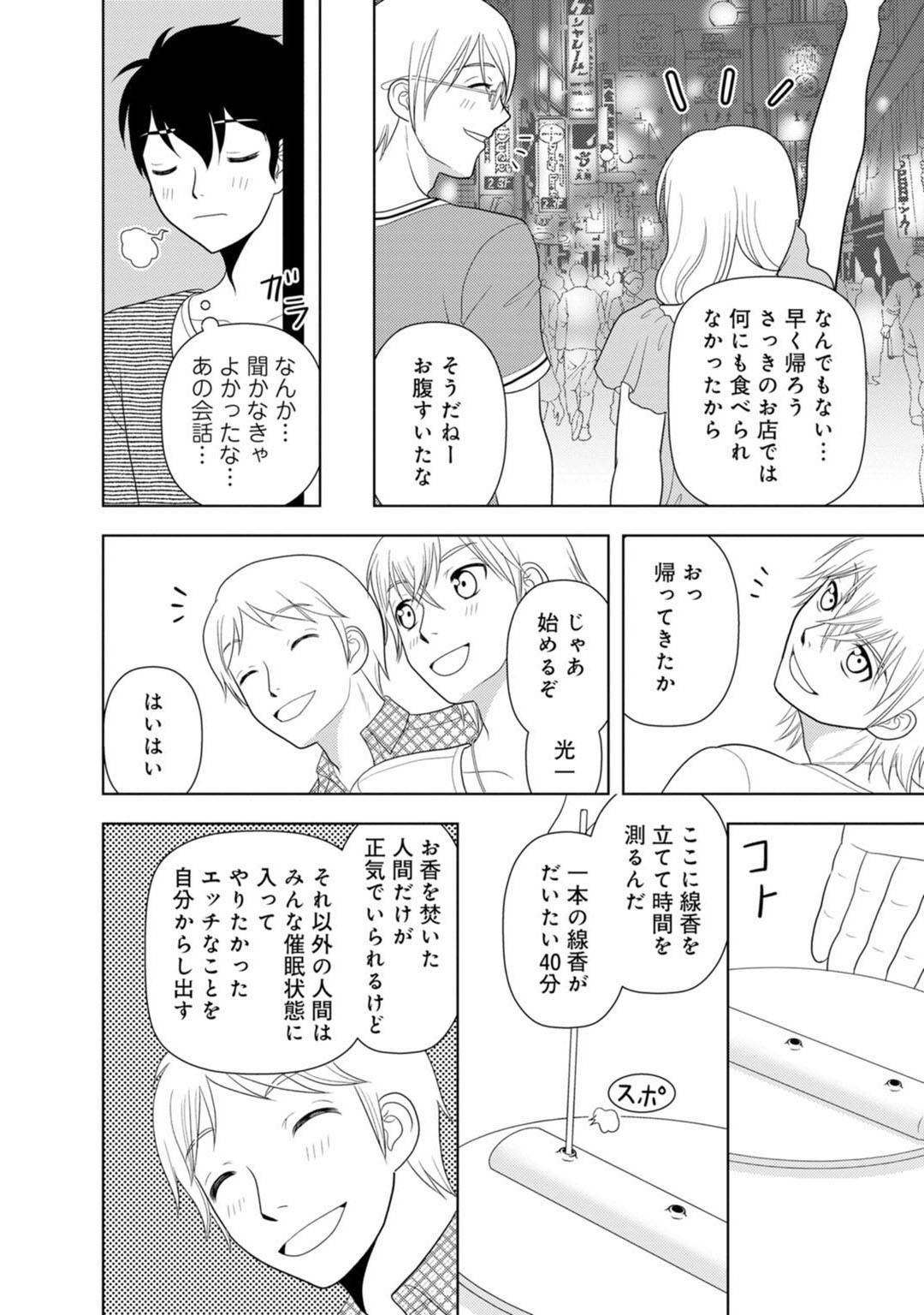 【エロ漫画】主人公と合コン後に勢いでエッチなことをしてしまうスレンダーお姉さん…彼女は彼にフェラした挙げ句、正常位で生挿入ピストンさせてアクメしまくる！【樋口あや:女の子の中でイってみた！】