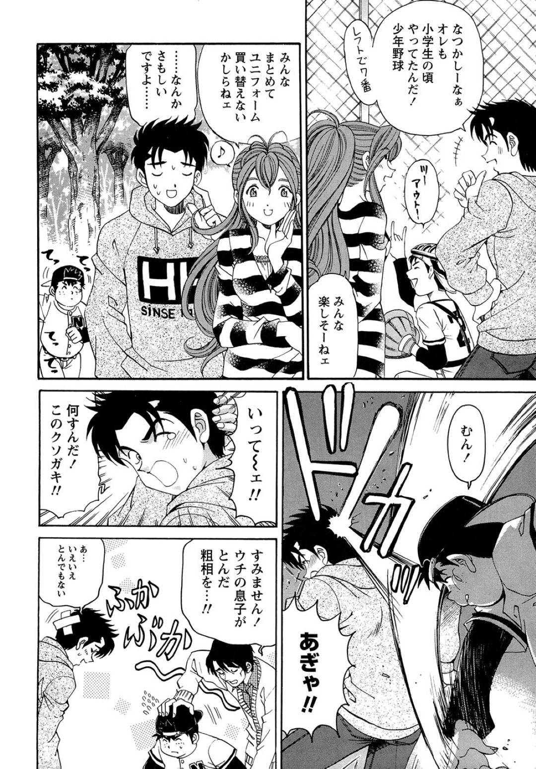 【エロ漫画】彼氏と家でイチャラブセックスし続けるスレンダーお姉さん…彼女は彼に乳首責めやクンニなどをさせて濡れ濡れになったあと、正常位で生ハメさせる！【小林拓己:ヴァージンな関係R 1 Chapeter3 クライシスin七色町】