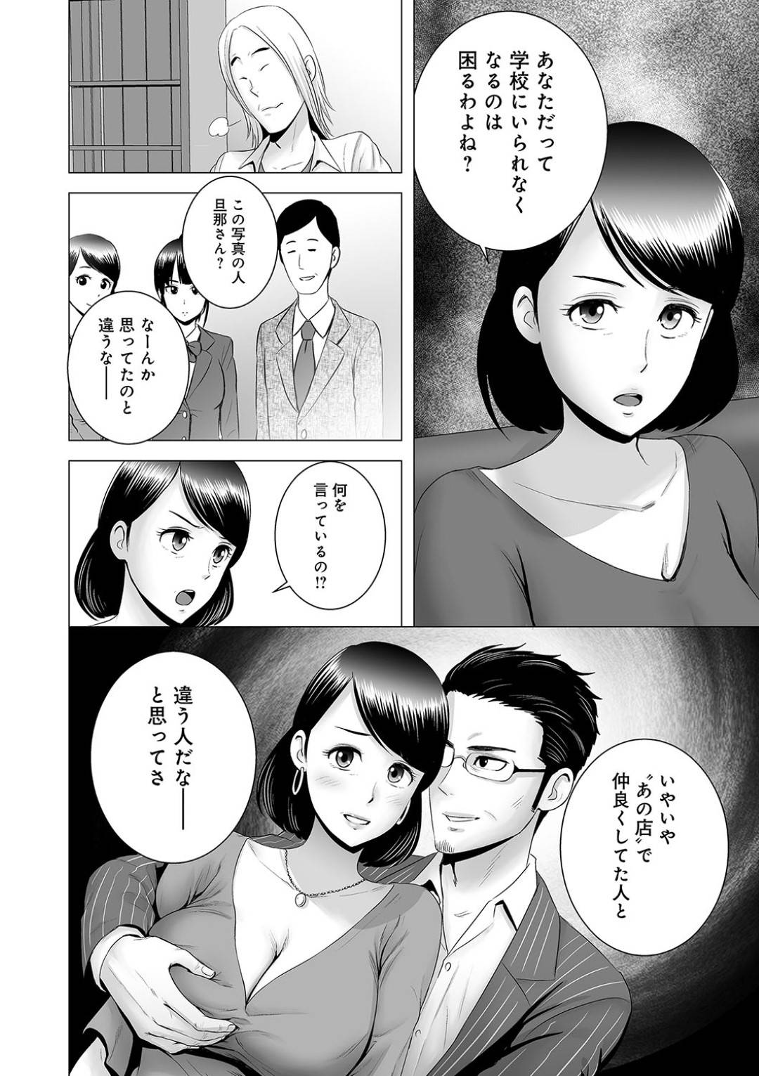 【エロ漫画】娘の彼氏に弱みを握られてしまったムチムチ母…脅された彼女は抵抗する事ができず、中出しセックスさせられて不覚にも感じてしまう！【山雲:クローゼット~母の願い~】