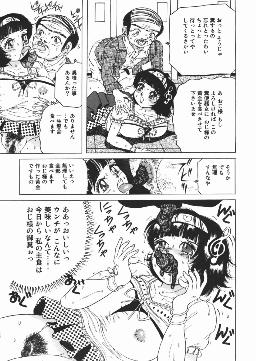 【エロ漫画】肉便器としてハード変態プレイをし続ける清純JK…彼女は公衆トイレでスカトロプレイをしたり、知らないおじさんに犯されては感じまくる！【澤村目吉:見られて食べていっちゃって】