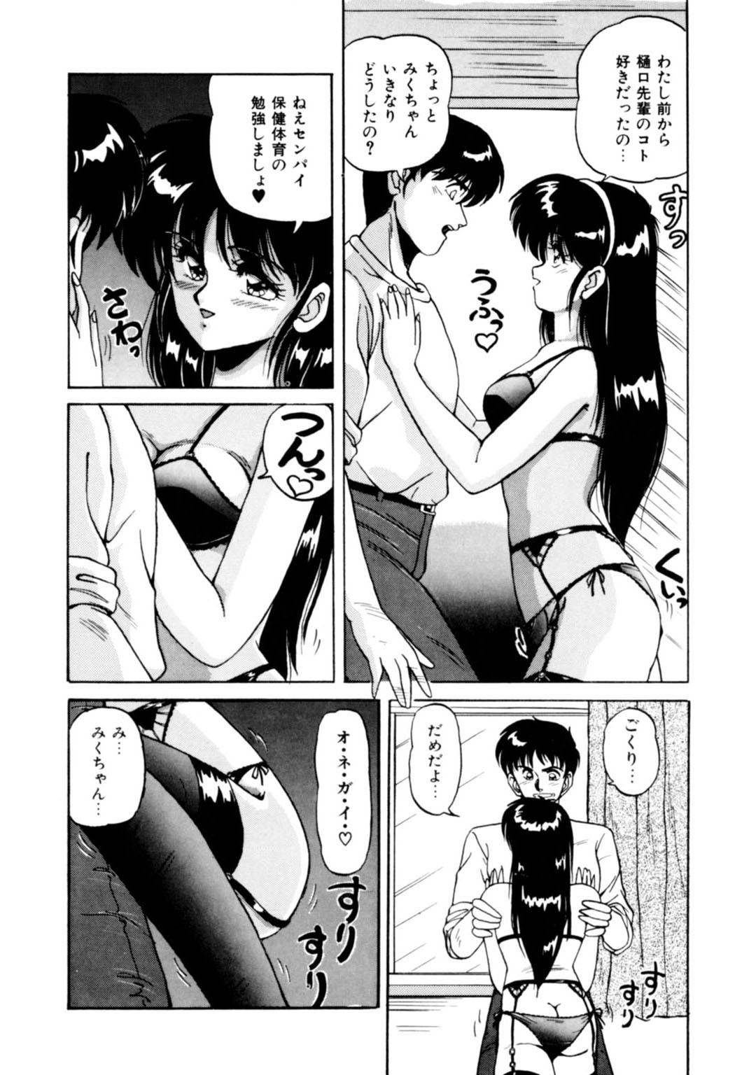 【エロ漫画】一人の男子を取り合ってエッチなことをするエスパーな双子少女…彼女たちは彼にフェラしたり、クンニさせたりし、更には生ハメセックスまでもさせる！【ふぁんとむ:あぶないエスパー】