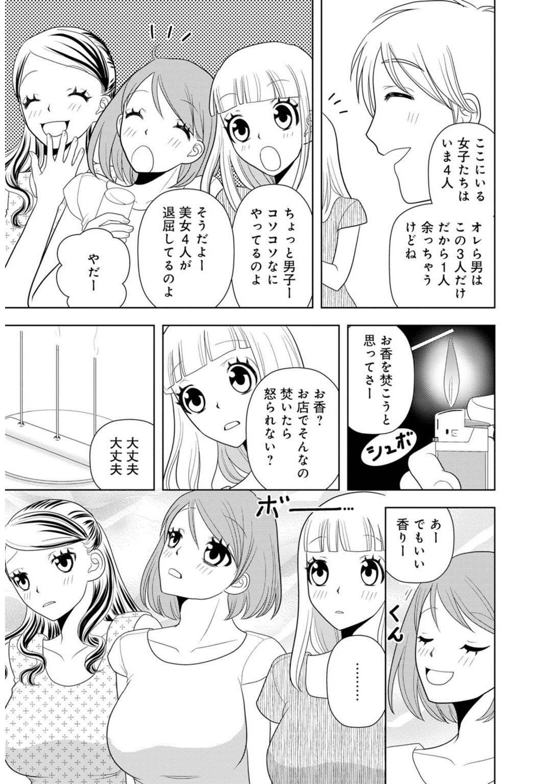 【エロ漫画】主人公と合コン後に勢いでエッチなことをしてしまうスレンダーお姉さん…彼女は彼にフェラした挙げ句、正常位で生挿入ピストンさせてアクメしまくる！【樋口あや:女の子の中でイってみた！】