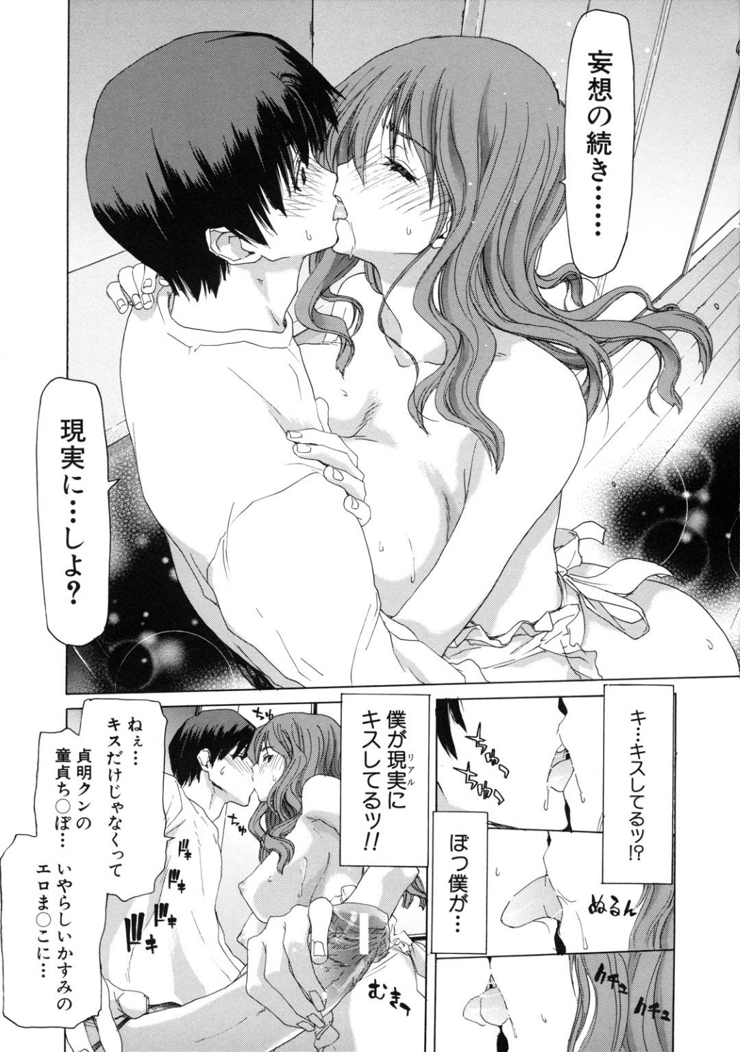 【エロ漫画】ひょんな事がきっかけで近所に住む青年と不倫をするムチムチ人妻…彼女は童貞な彼に立ちバックや正常位でガン突きファックさせては中出しでヨガりまくる！【堀博昭:delusion's note】