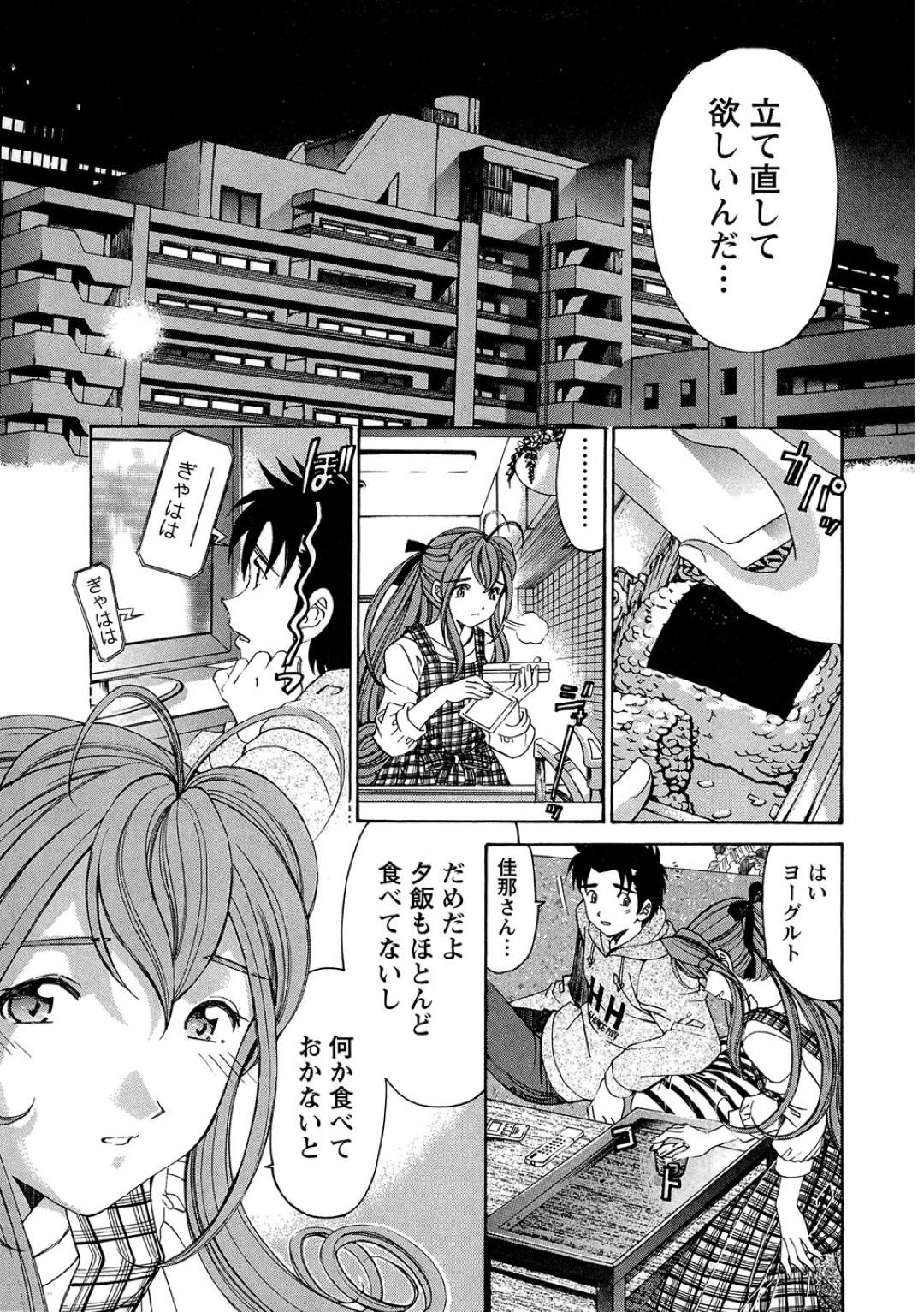 【エロ漫画】同棲している主人公とイチャラブセックスするスレンダー彼女…従順な彼女は乳首舐めや手マンなどの愛撫を受けた後、正常位やバックでハメられて感じまくる！【小林拓己:ヴァージンな関係R 1】