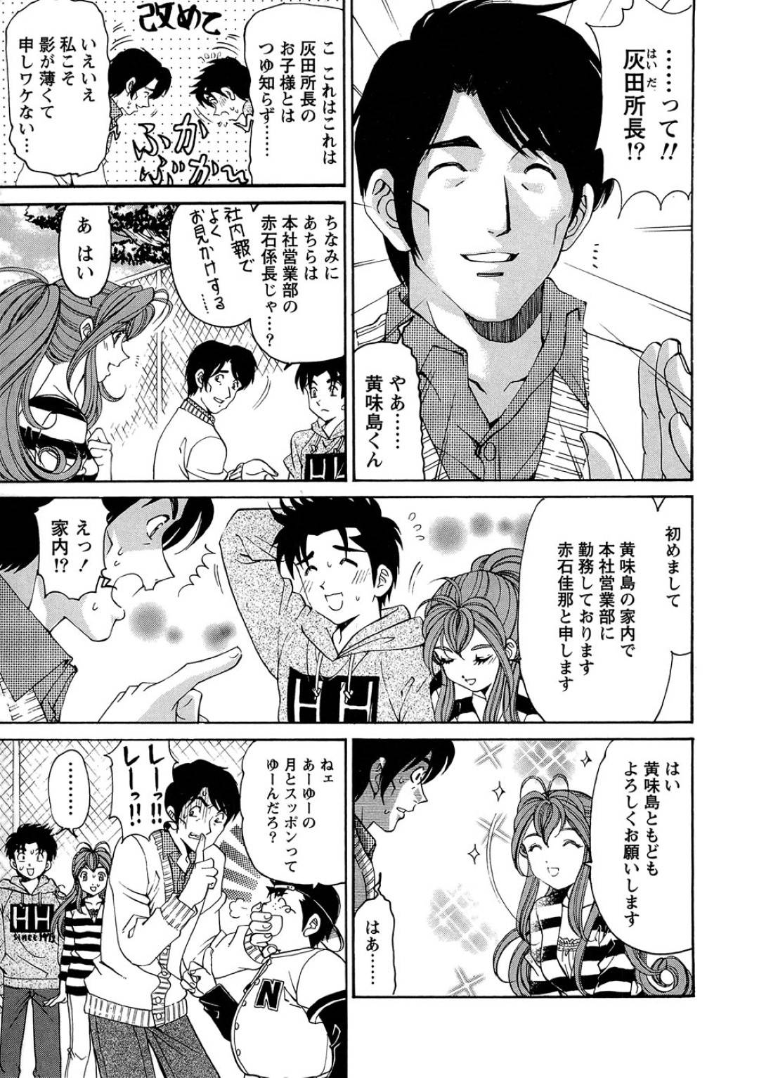 【エロ漫画】彼氏と家でイチャラブセックスし続けるスレンダーお姉さん…彼女は彼に乳首責めやクンニなどをさせて濡れ濡れになったあと、正常位で生ハメさせる！【小林拓己:ヴァージンな関係R 1 Chapeter3 クライシスin七色町】