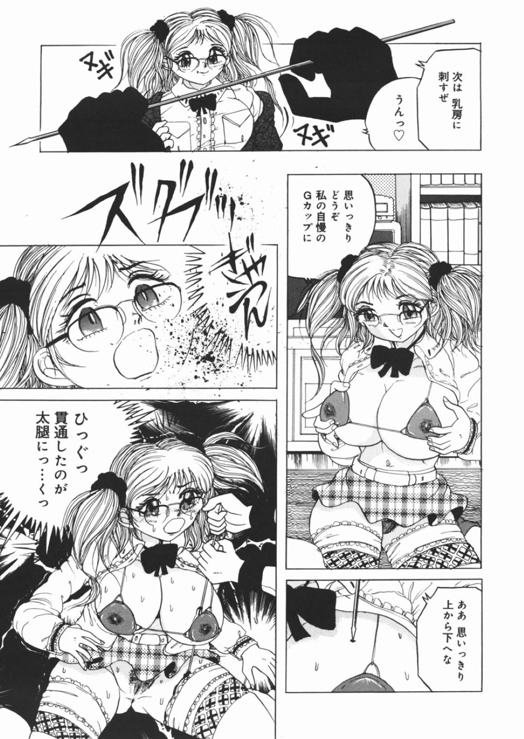 【エロ漫画】御主人様からハード調教を受ける従順なロリ少女…彼女はアナルをガバガバにされたり、リョナやスカトロなどあらゆる鬼畜プレイを受ける！【澤村目吉:MAKE ME CRY】