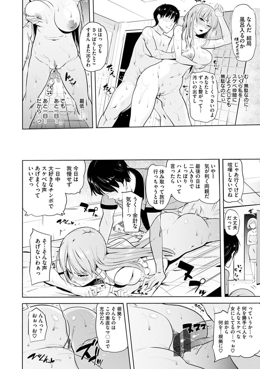 【エロ漫画】兄とひょんな事がきっかけでエッチなことをする展開になったツンデレ妹JK…彼にされるがままの彼女はバックでがん突き近親相姦されて不覚にも感じてしまう！【ナックルカーブ:お兄ちゃん感謝デー】