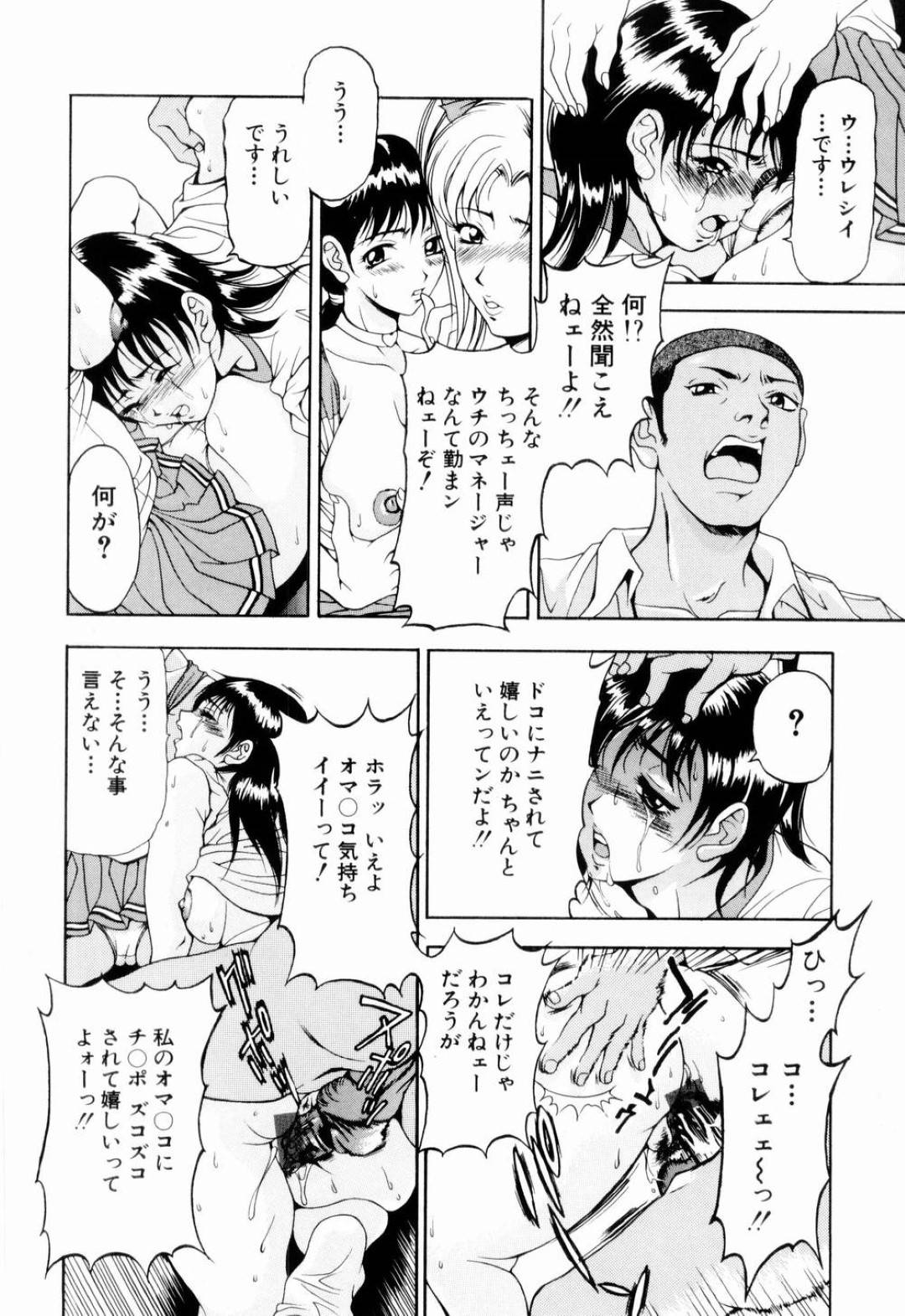 【エロ漫画】男子部員の性処理便器として扱われる事となったマネージャーの清楚系JK…男子部員たちに襲われた彼女は抵抗虚しく何度も中出し陵辱レイプを受けてしまう！【上高野御池:ハートのエース】