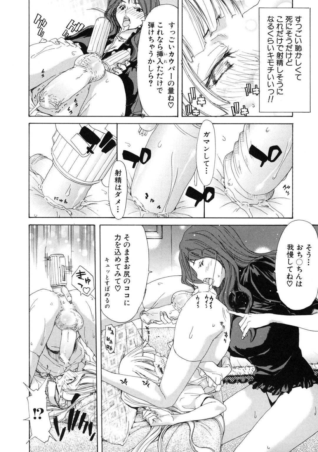 【エロ漫画】女装させた主人公とセックスしまくる淫乱な人妻義姉…彼女は彼にフェラしたり、アナル責めしたりした挙げ句、中出しセックスまでもさせる！【堀博昭:絆~あそび~】