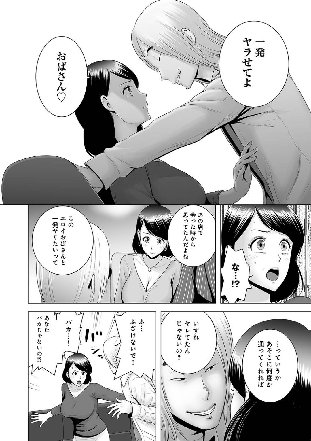 【エロ漫画】娘の彼氏に弱みを握られてしまったムチムチ母…脅された彼女は抵抗する事ができず、中出しセックスさせられて不覚にも感じてしまう！【山雲:クローゼット~母の願い~】