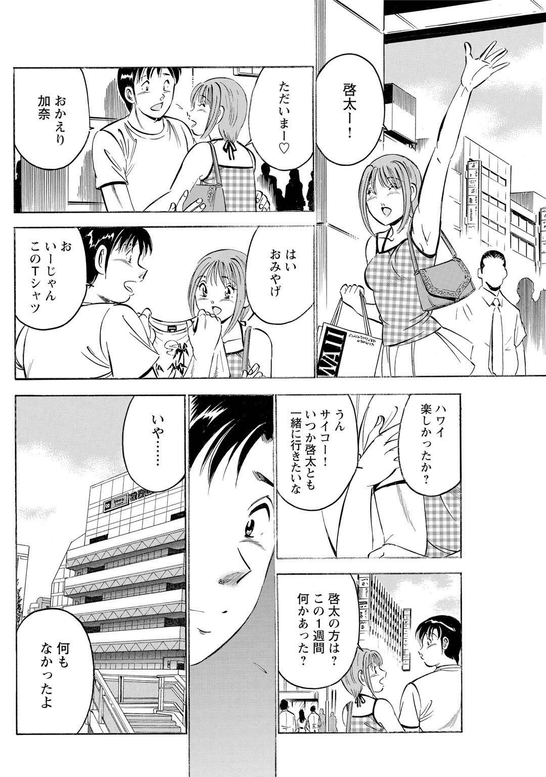 【エロ漫画】彼氏がいるにも関わらず欲求不満なあまりセフレを作ったスレンダーお姉さん…積極的な彼女はセフレ男にフェラ抜きしたり、ひたすら正常位でヤりまくったりする！【雅亜公:終わらない過ち~肌を重ねるヒミツの快感~】