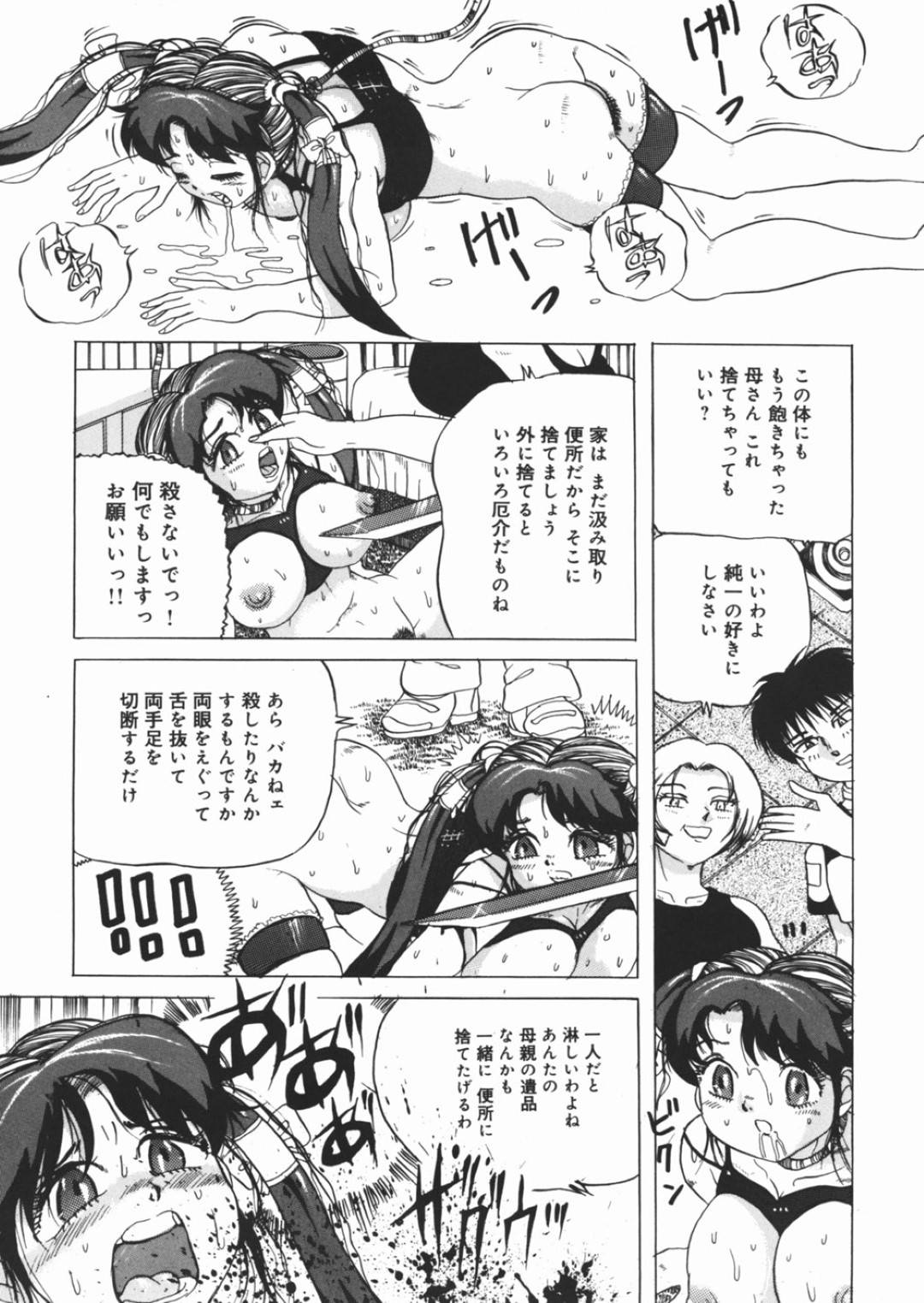 【エロ漫画】教師や同級生から陵辱調教を受けるスレンダーJK…肉便器状態の彼女はスカトロプレイをさせられたり、アナルセックスをさせられたりとやられたい放題となる！【澤村目吉:MOM BLESS ME】